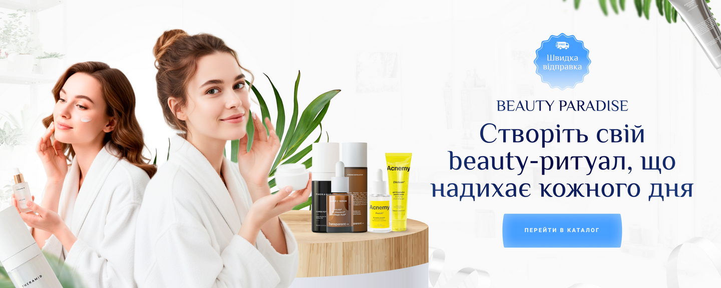 Головний банер 1 Мотиваційний