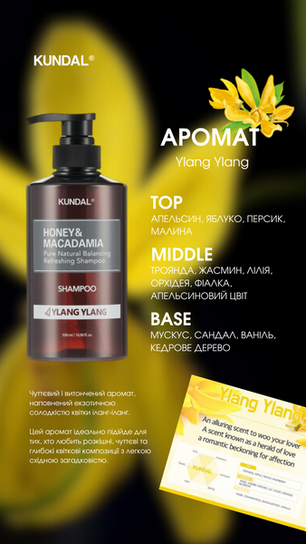 Kundal Tea Tree & Macadamia Deep Cleansing Shampoo, Ylang-Ylang &mdash; балансуючий шампунь для жирної та чутливої шкіри голови з олією чайного дерева, 500 мл 343 фото